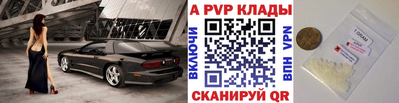 наркота  hydra маркетплейс  Альфа ПВП кристаллы  Жуковка 