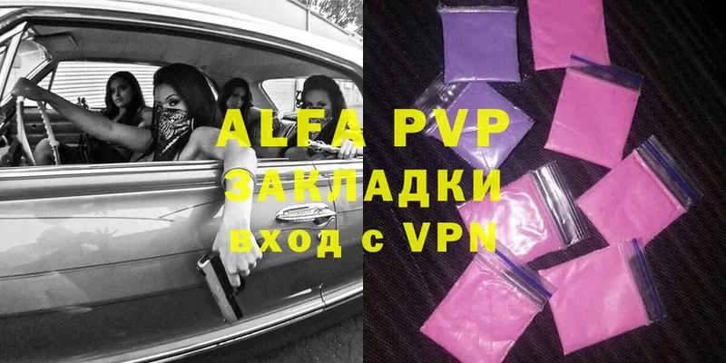 Alpha PVP VHQ  Жуковка 