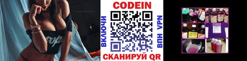 Codein Purple Drank  наркотики  mega рабочий сайт  Жуковка 
