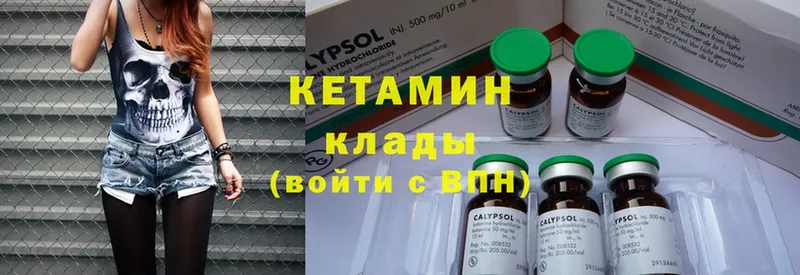 Кетамин ketamine  где можно купить   Жуковка 