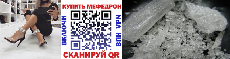МЕФ мяу мяу  Жуковка 
